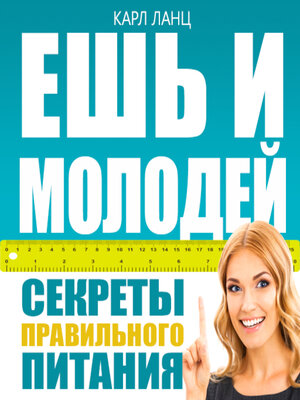 cover image of Eat and Get Young